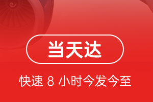 右旗巴丹吉林机场物流航空货运公司【机场